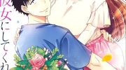 《年纪稍微有些大也能当女朋友？》漫画全集下载