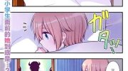 《奈姆酱不让我睡！》漫画全集下载