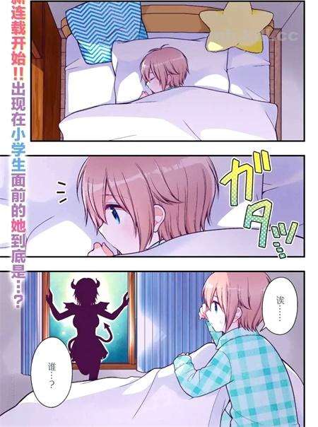《奈姆酱不让我睡！》漫画全集下载