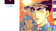 《男旗》漫画全集下载