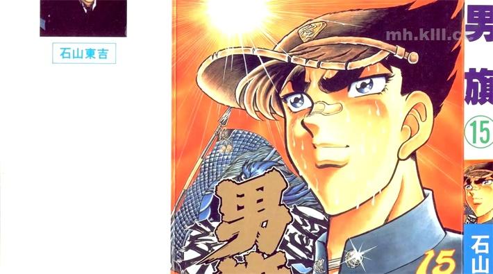 《男旗》漫画全集下载