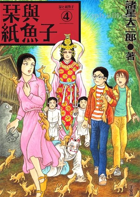[高清]《少女侦探之怪奇事件》漫画全集下载