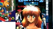 《太空女战士》漫画全集下载