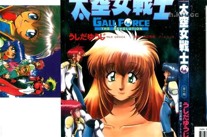 《太空女战士》漫画全集下载