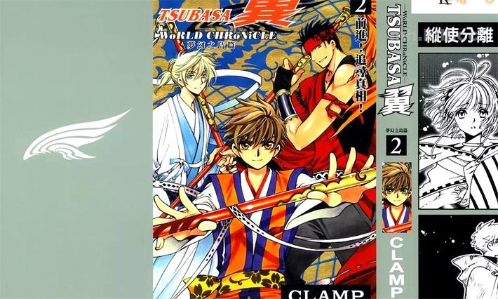 [高清]《TSUBASA翼-WoRLD CHRoNiCLE- 梦幻之岛篇》漫画全集下载