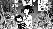 《无冠的职业棋手转生成为幼女》漫画全集下载
