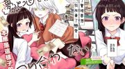 《我喜欢你，请甩了我吧！》漫画全集下载