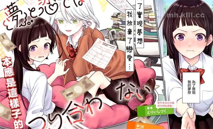 《我喜欢你,请甩了我吧!》漫画全集下载 《我喜欢你,请甩了我吧!》漫画全集下载