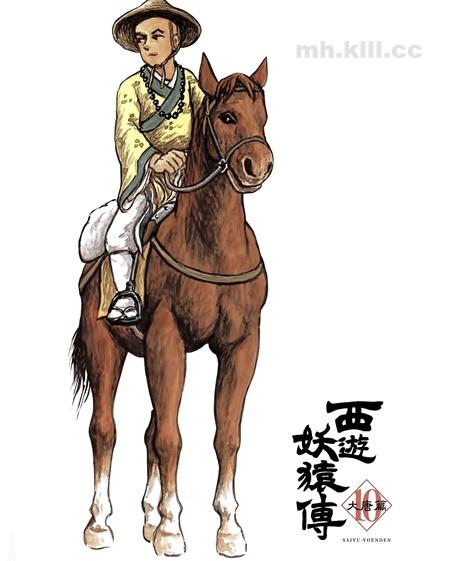 [高清]《西游妖猿传》漫画全集下载