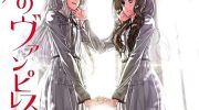 《制服的吸血鬼女王》漫画全集下载