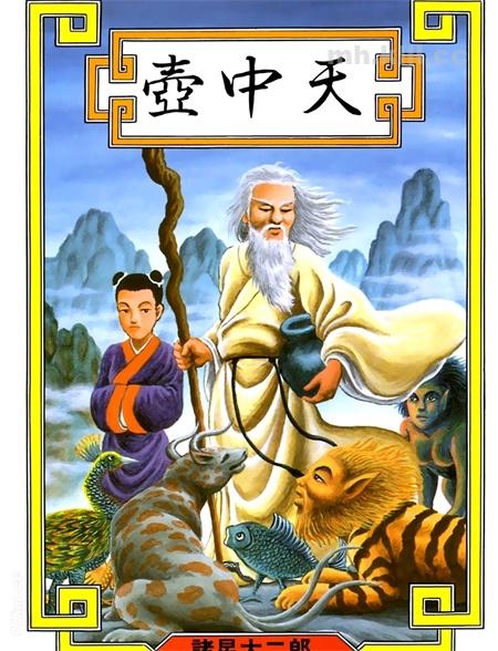 《诸怪志异》漫画全集下载