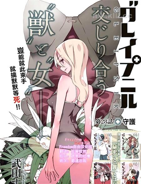 《被束缚的芬尼尔》漫画全集下载