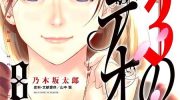《第三犹太勇士》漫画全集下载