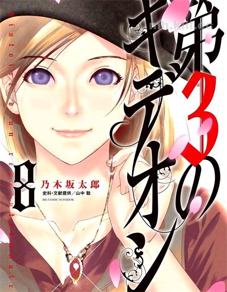 《第三犹太勇士》漫画全集下载 《第三犹太勇士》漫画全集下载