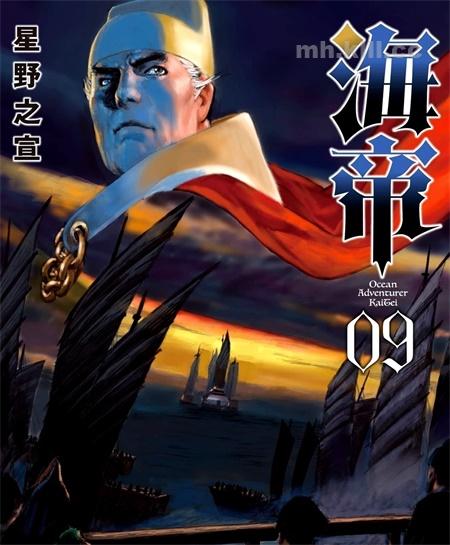 《海帝》漫画全集下载 《海帝》漫画全集下载