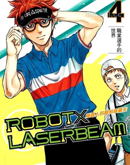 《机器人的高尔夫激光炮》漫画全集下载