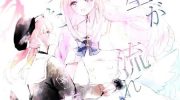 《流星的归宿》漫画全集下载