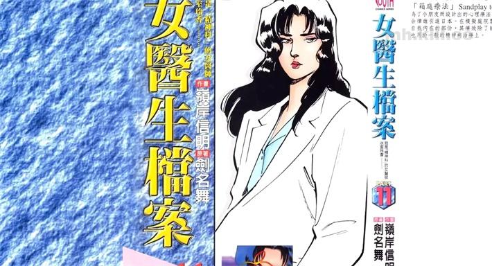 《女医生档案》漫画全集下载 《女医生档案》漫画全集下载