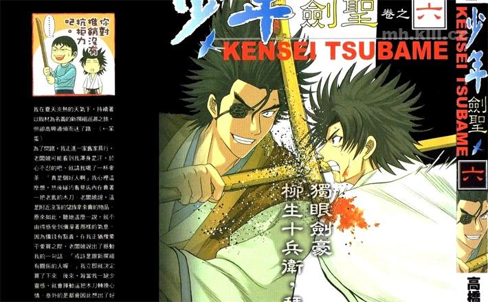 《少年剑圣》漫画全集下载 《少年剑圣》漫画全集下载