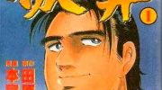 《胜算》漫画全集下载
