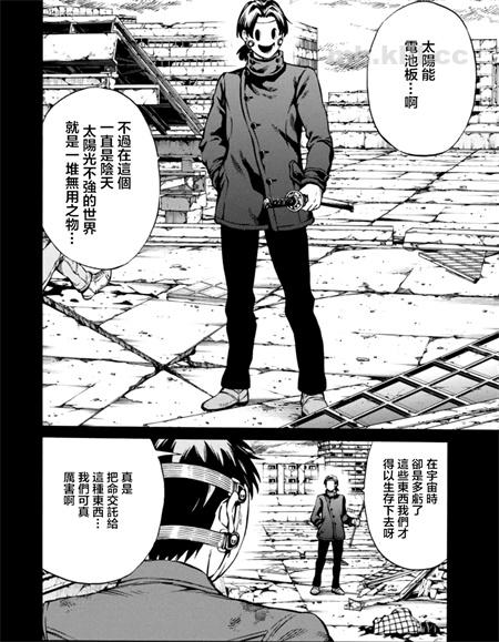 《天空追击arrive》漫画全集下载 《天空追击arrive》漫画全集下载