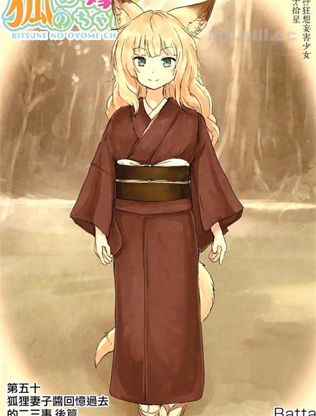《我的妻子是狐妖》漫画全集下载
