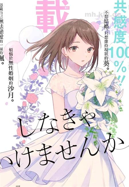 《为何定要随波逐流》漫画全集下载