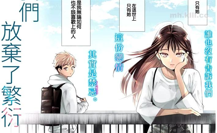 《我们放弃了繁衍》漫画全集下载 《我们放弃了繁衍》漫画全集下载