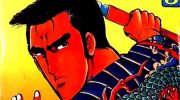 《武侠一代》漫画全集下载