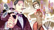 《夏目新的结婚》漫画全集下载