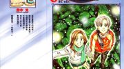 《冰上悍将》漫画全集下载