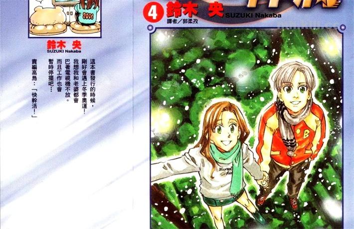 《冰上悍将》漫画全集下载 《冰上悍将》漫画全集下载
