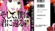 《把我还给你》漫画全集下载