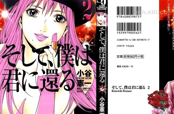 《把我还给你》漫画全集下载 《把我还给你》漫画全集下载