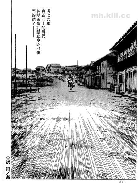 《仇讨》漫画全集下载