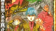 《姐爱如剑》漫画全集下载