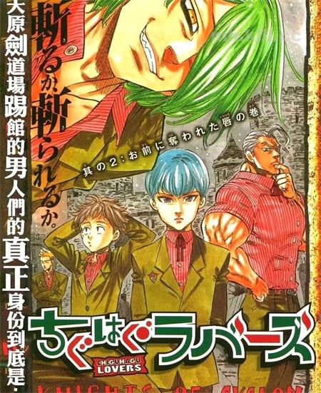 《姐爱如剑》漫画全集下载