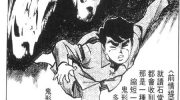 《恐怖新闻Ⅰ》漫画全集下载