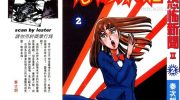 《恐怖新闻Ⅱ》漫画全集下载