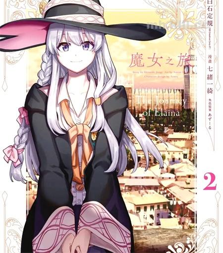 [高清]《魔女之旅》漫画全集下载