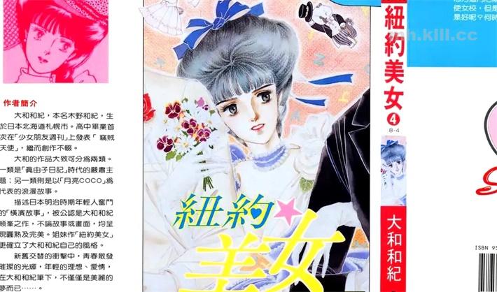《纽约美女》漫画全集下载 《纽约美女》漫画全集下载