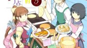 [高清]《神存在的洋果子店》漫画全集下载