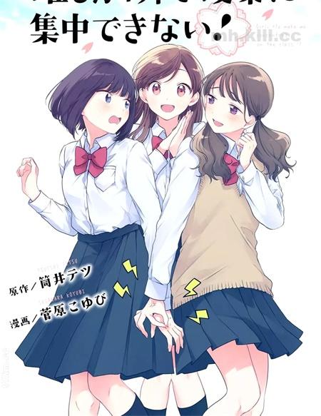 《推坐在隔壁桌我无心学习》漫画全集下载