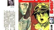 《亡灵学级》漫画全集下载