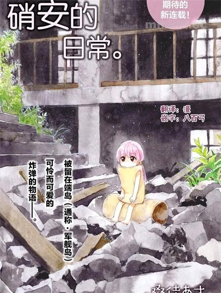 《硝铵的日常》漫画全集下载