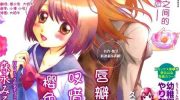 《樱花色的叹息》漫画全集下载