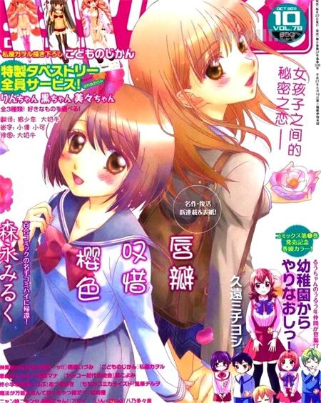 《樱花色的叹息》漫画全集下载