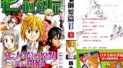 《七个短篇》漫画全集下载