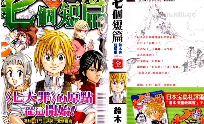 《七个短篇》漫画全集下载 《七个短篇》漫画全集下载