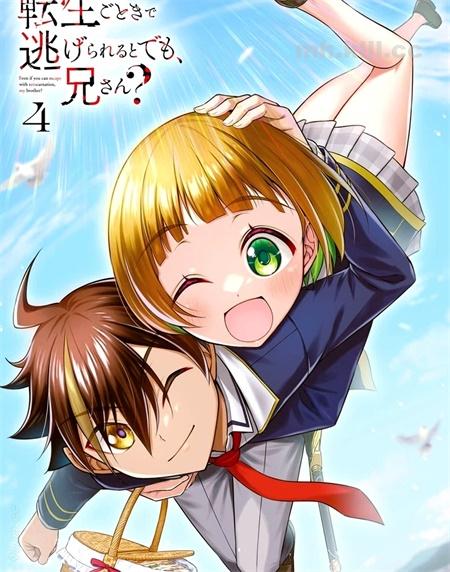 《被病娇妹妹爱得死去活来》漫画全集下载
